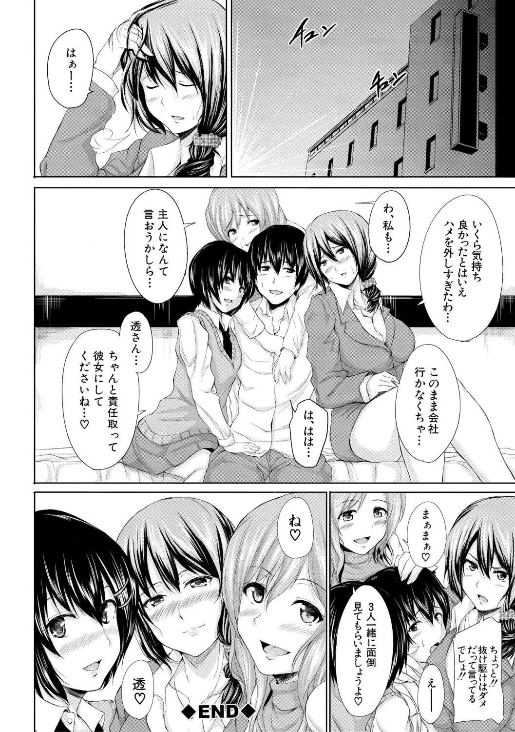 Page 207