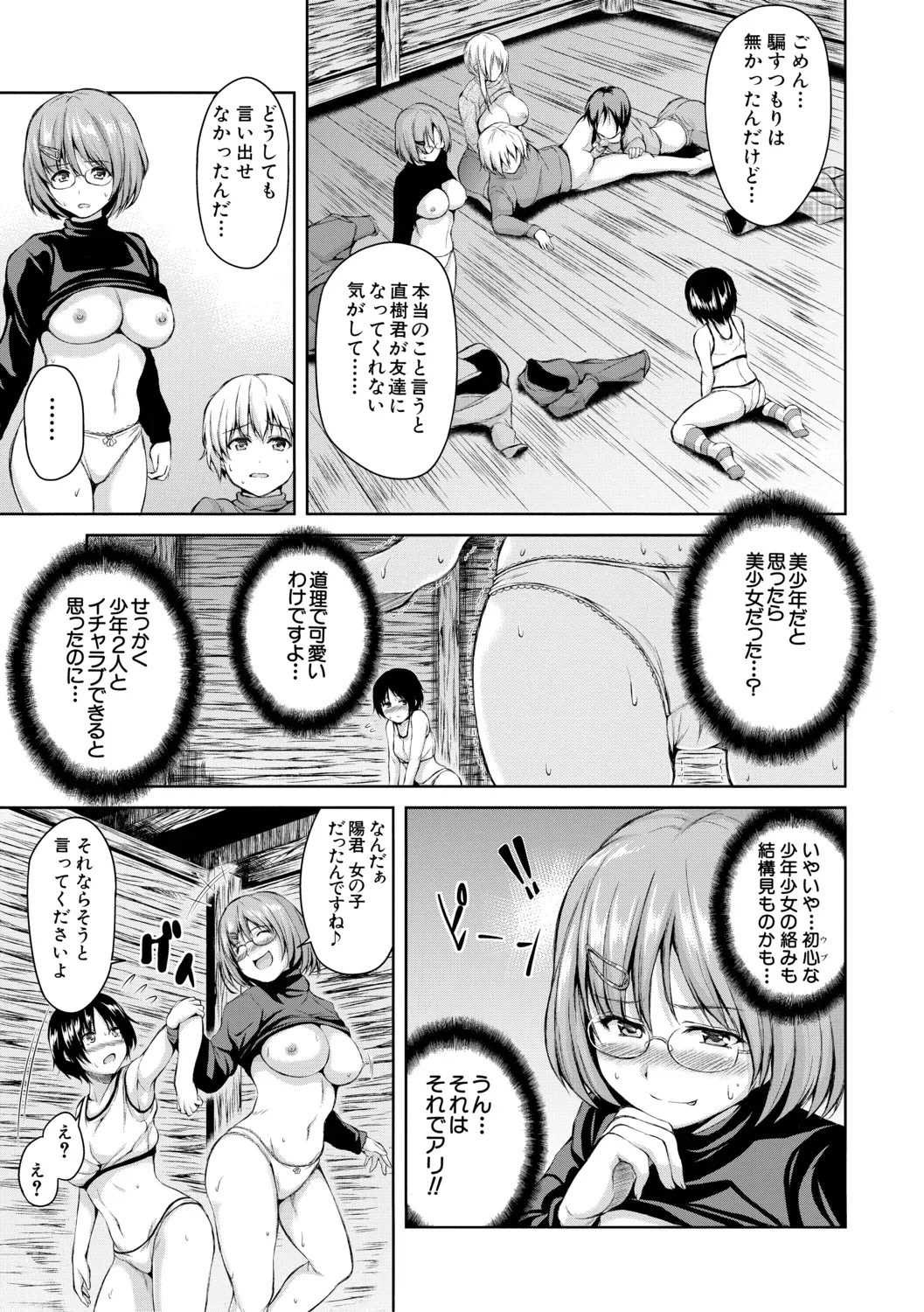 Page 74