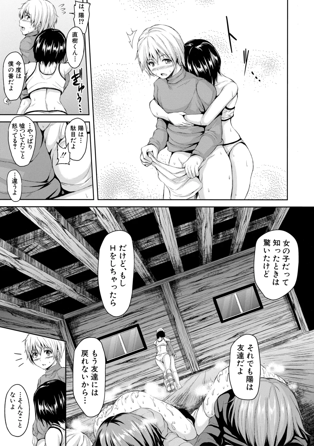Page 88