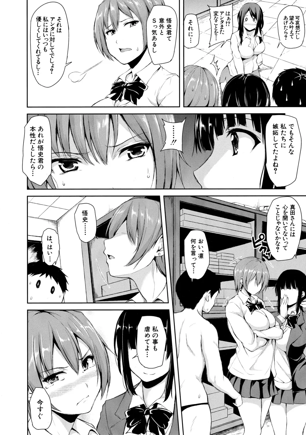 Page 101