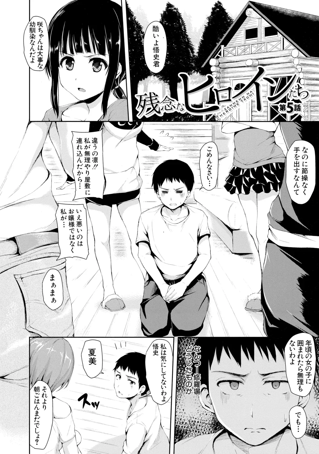 Page 164