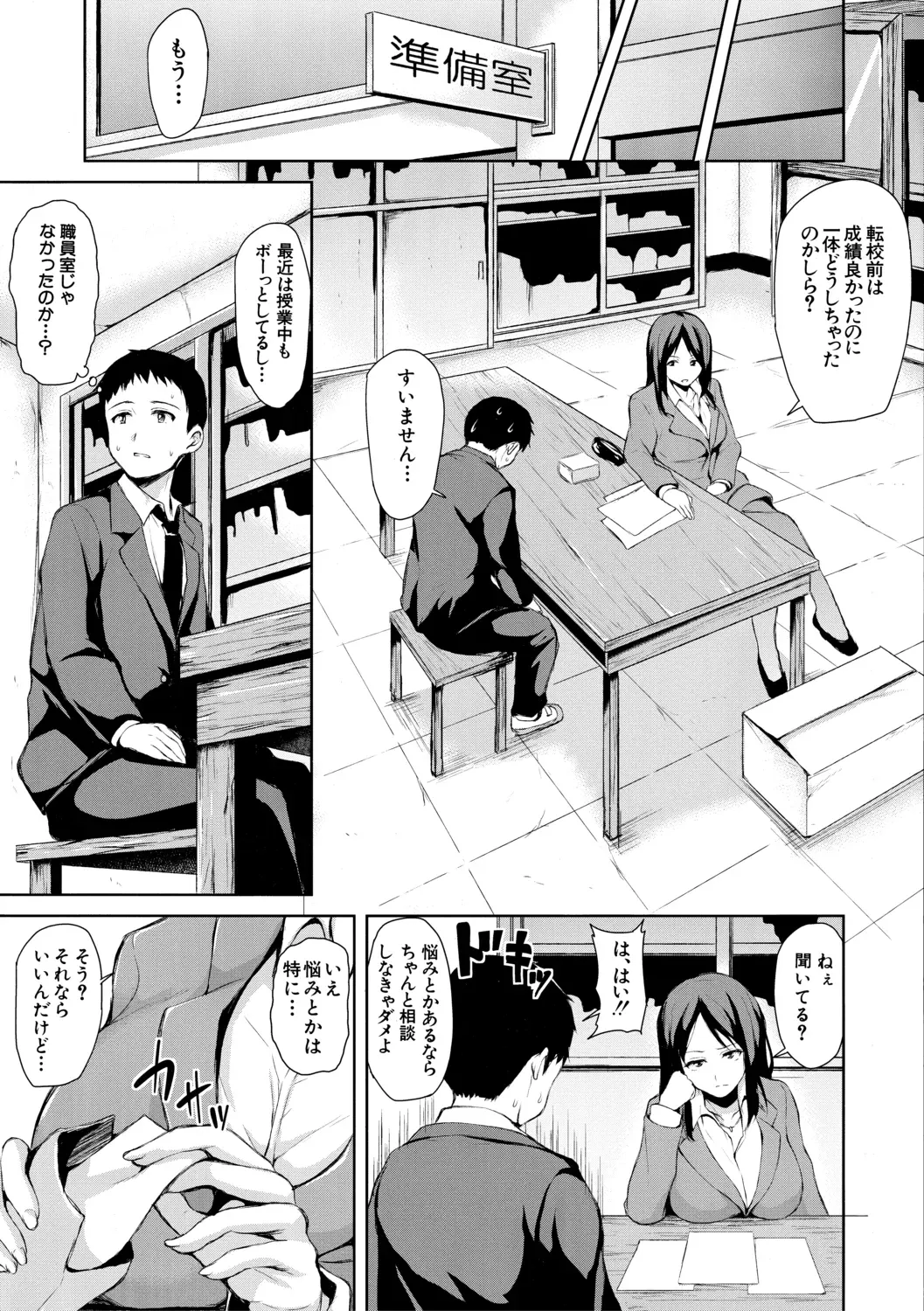 Page 92
