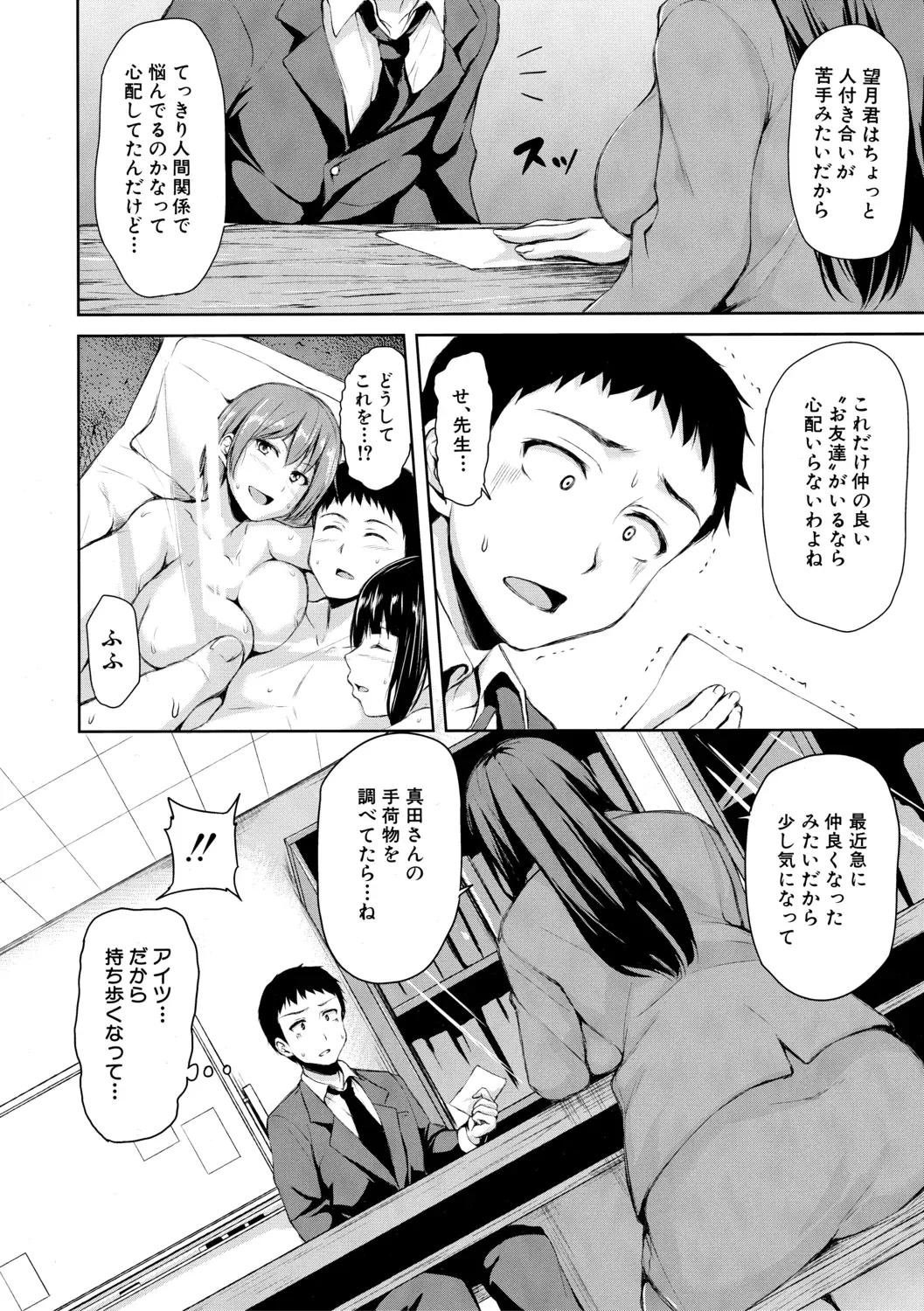 Page 93
