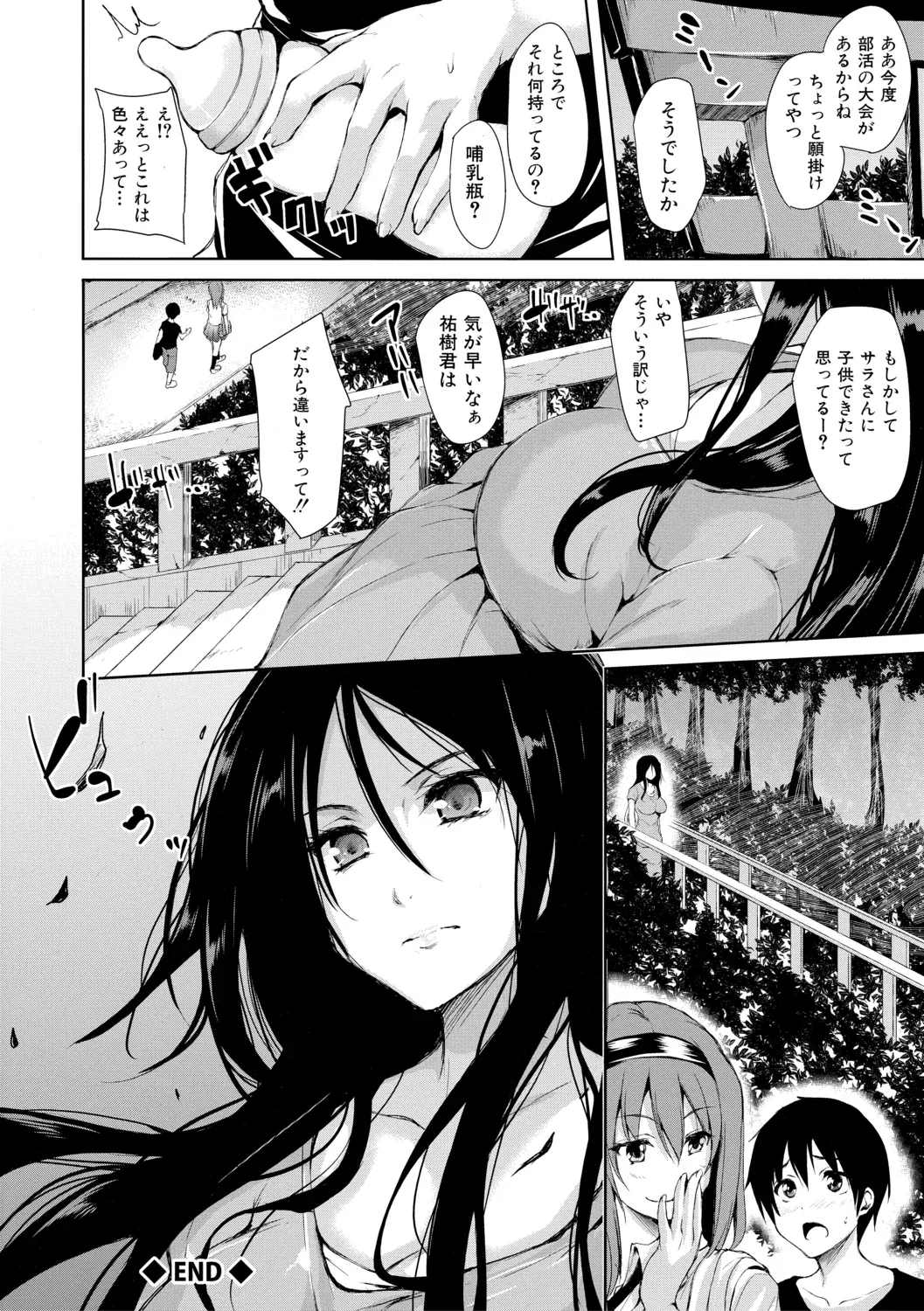 Page 71