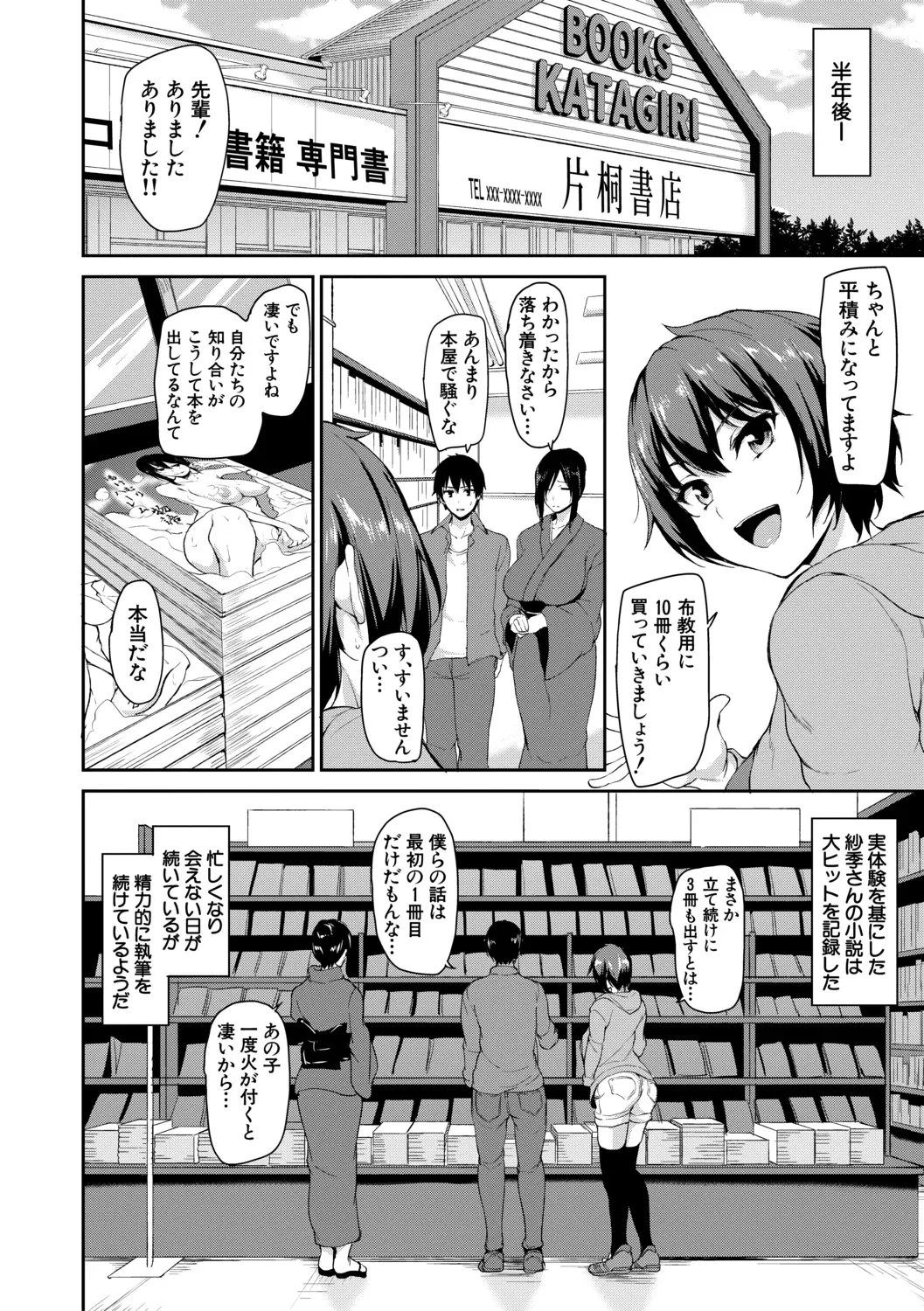 Page 199