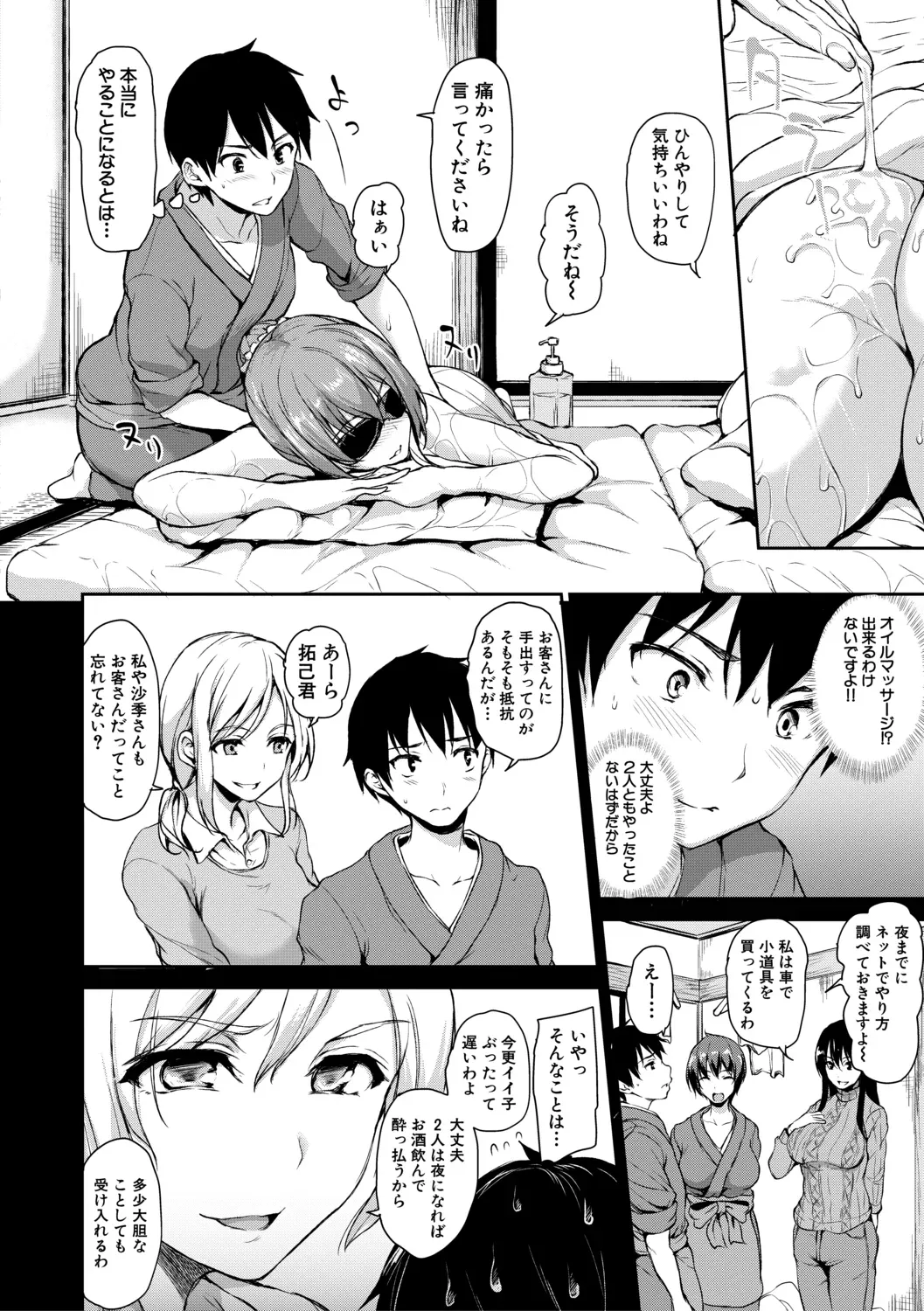 Page 93