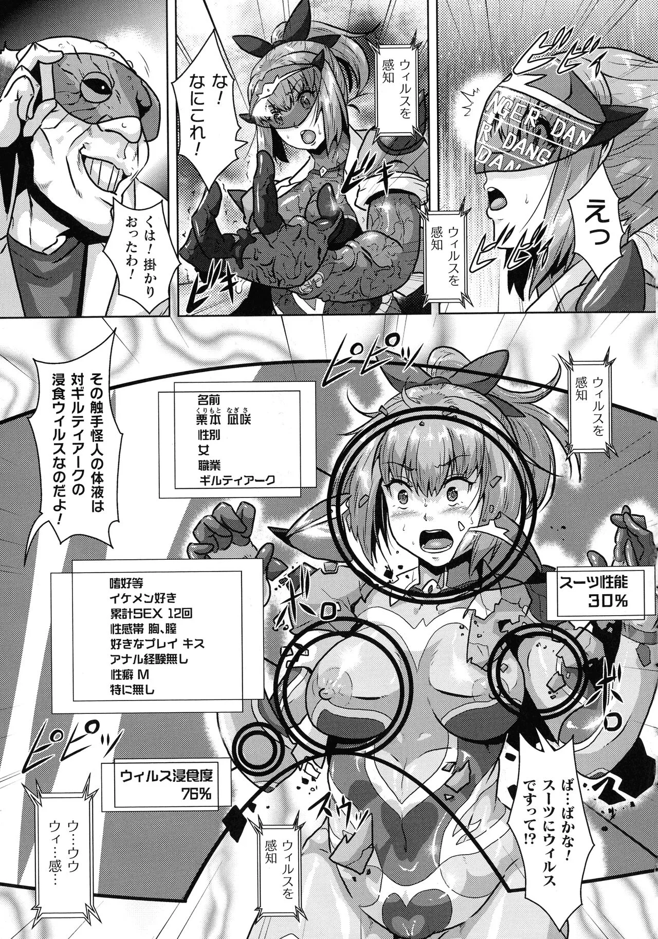 Page 67