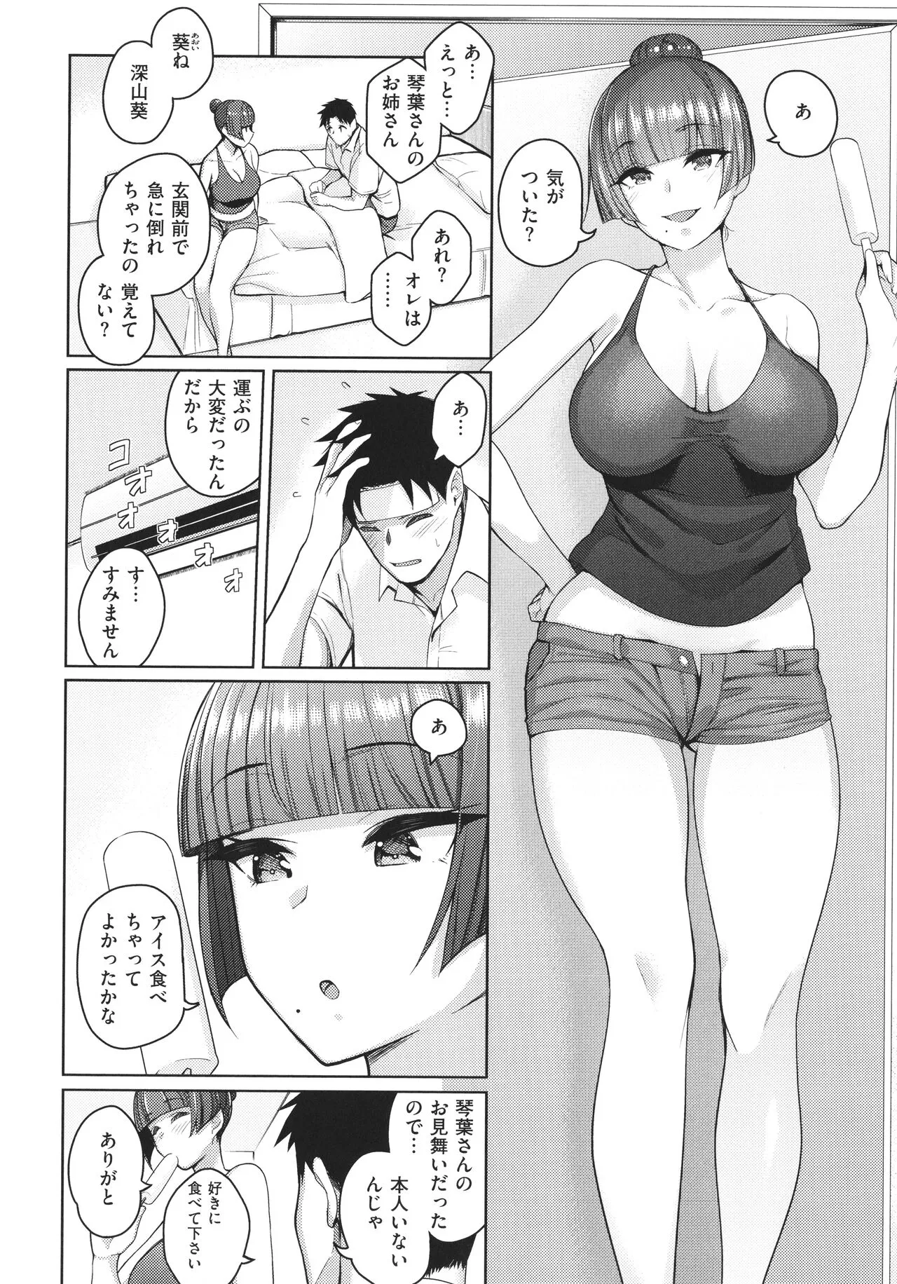 Page 130
