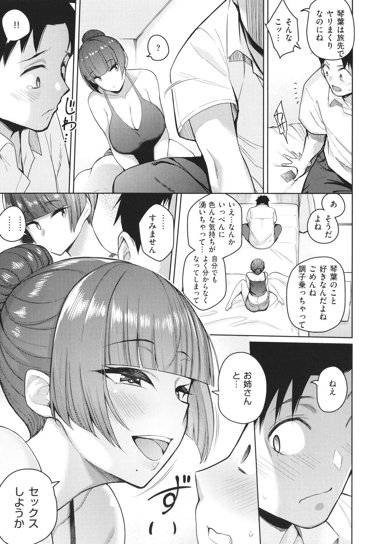 Page 133