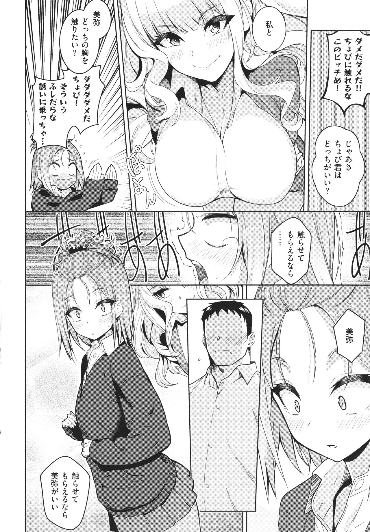 Page 180