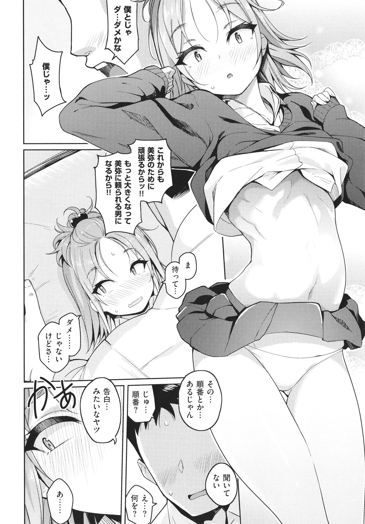Page 184