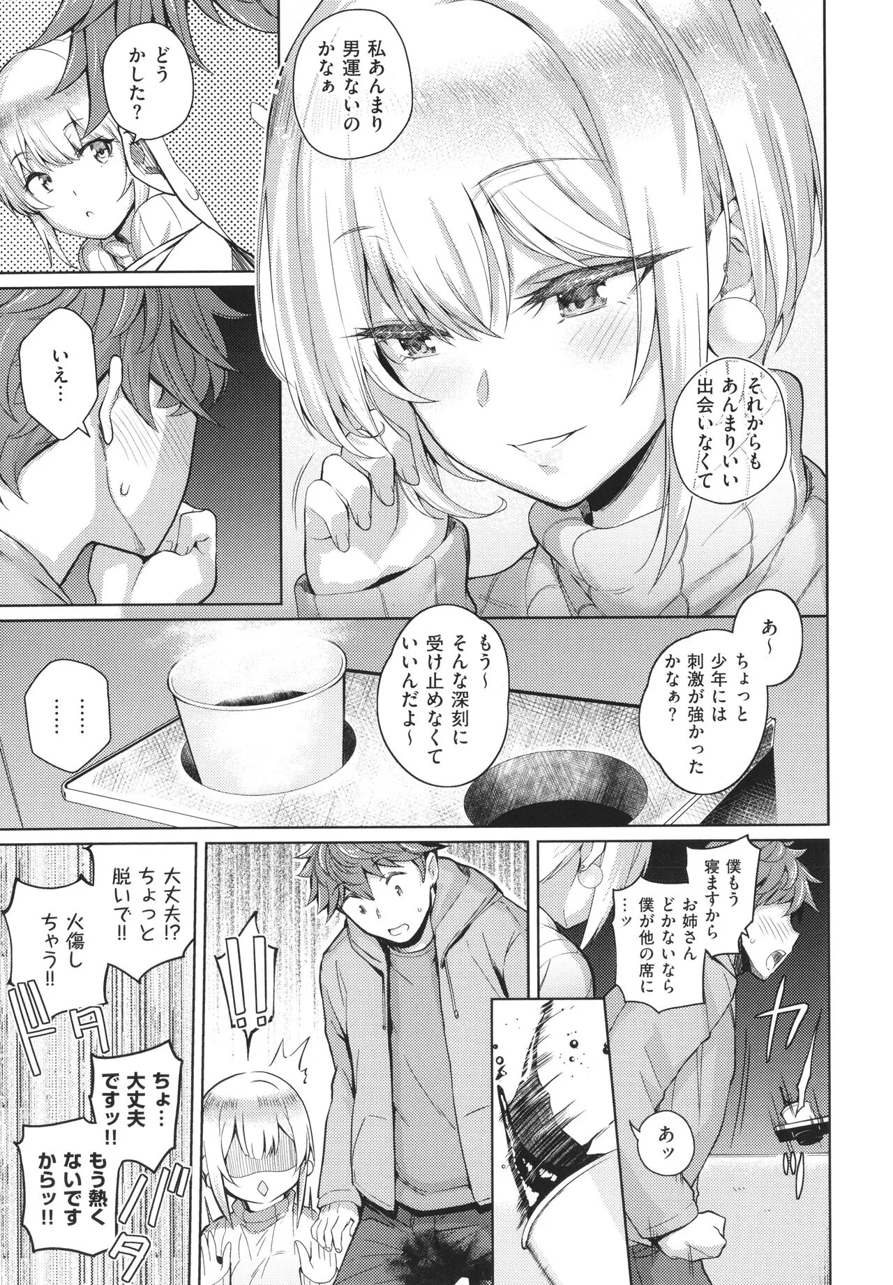 Page 207