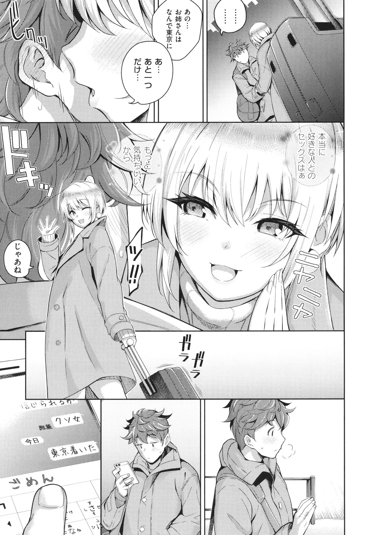 Page 233