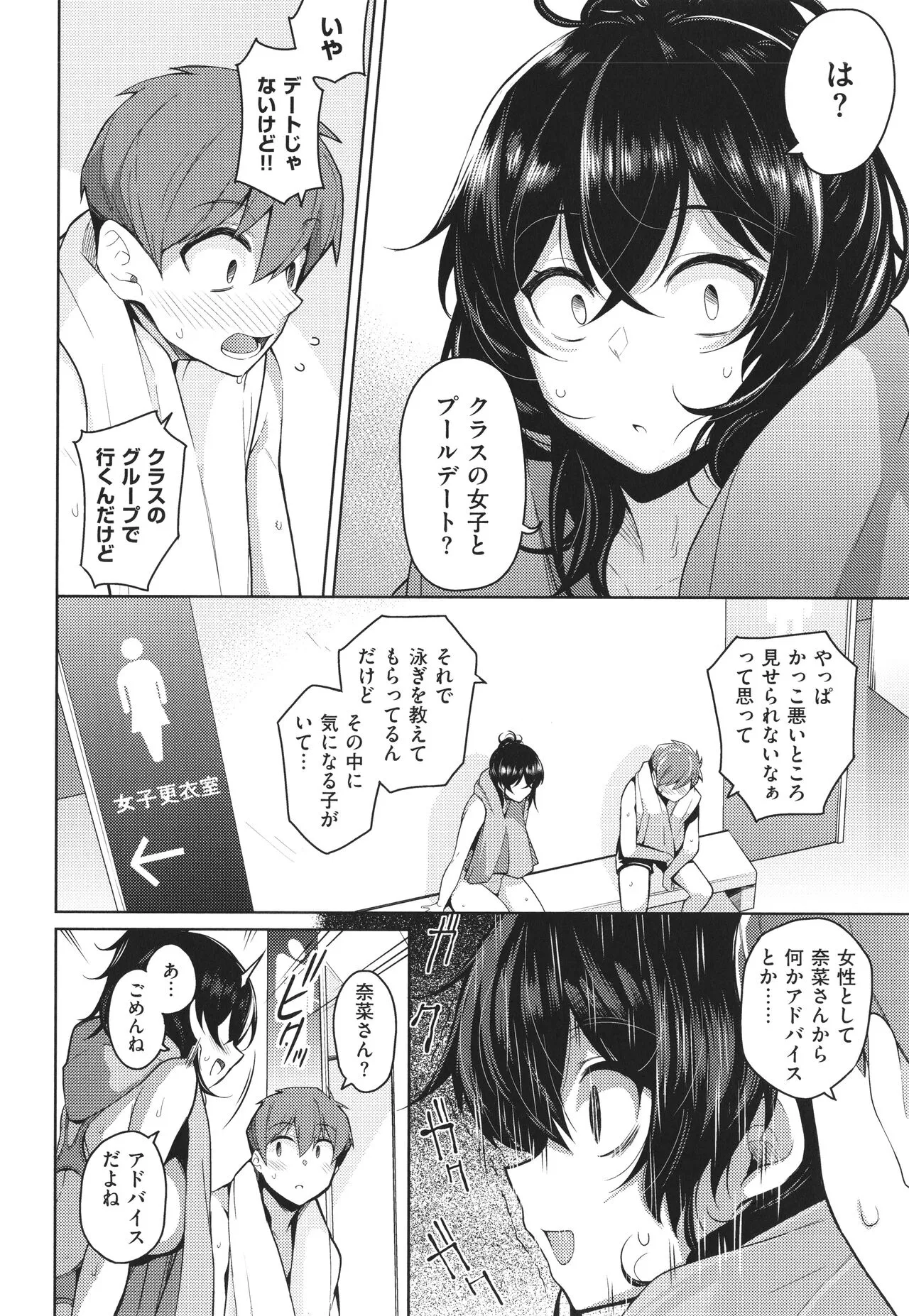 Page 74