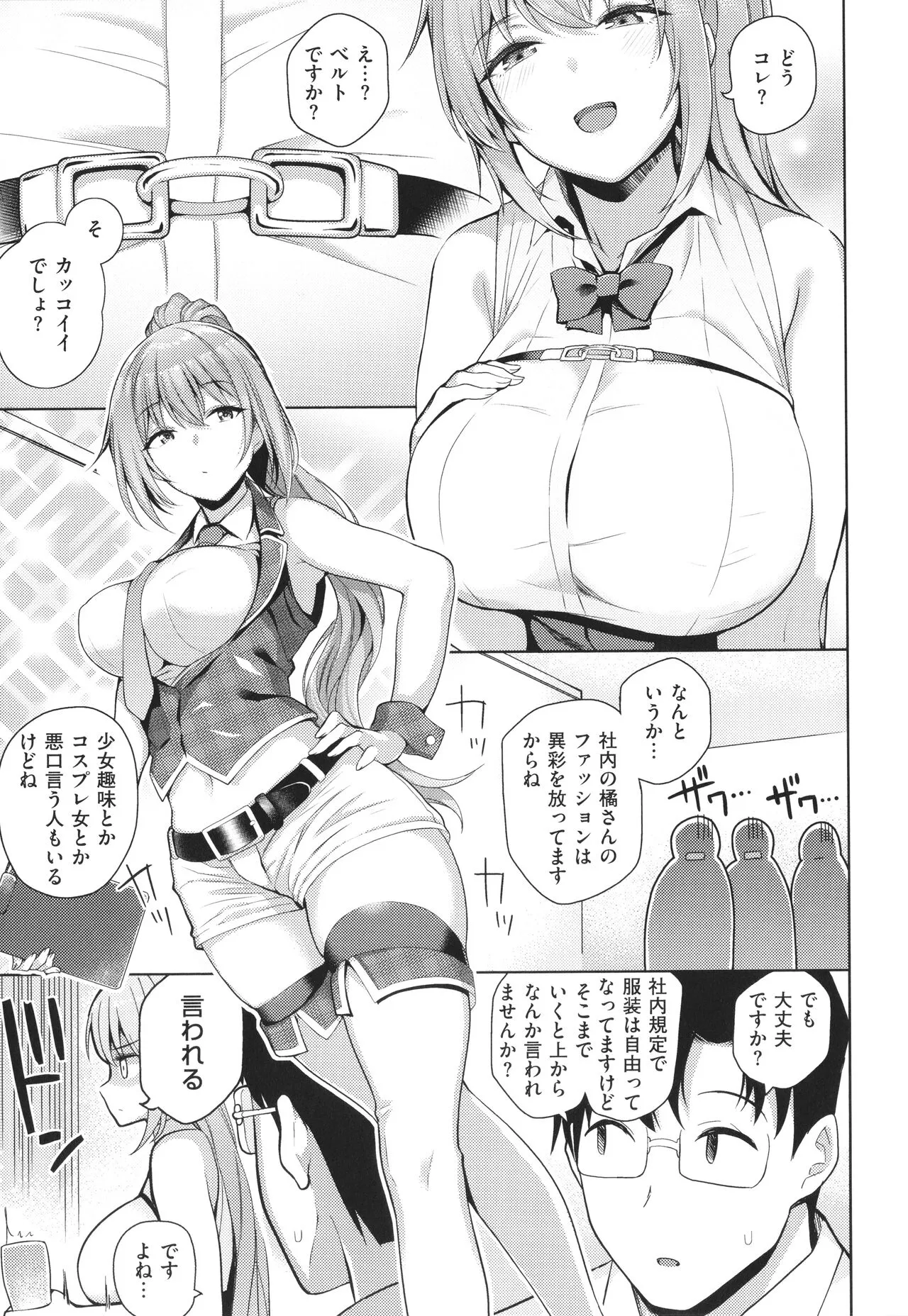Page 97
