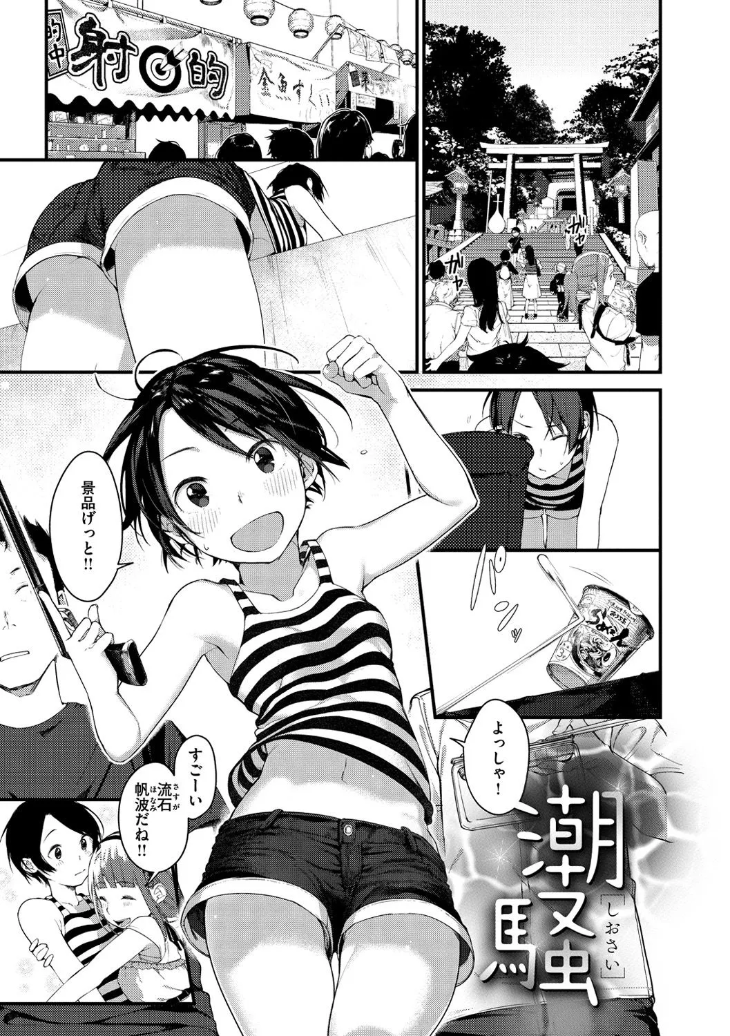 Page 146