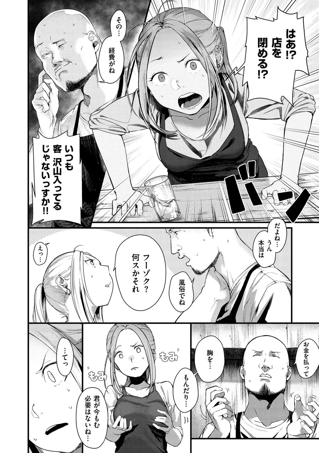 Page 169