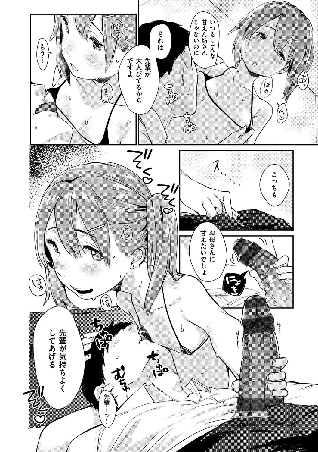 Page 191