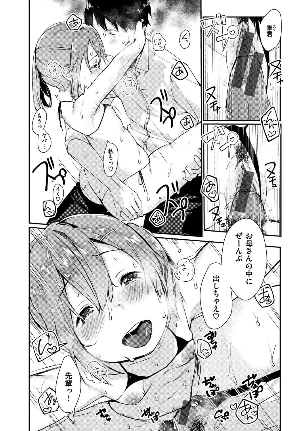 Page 197