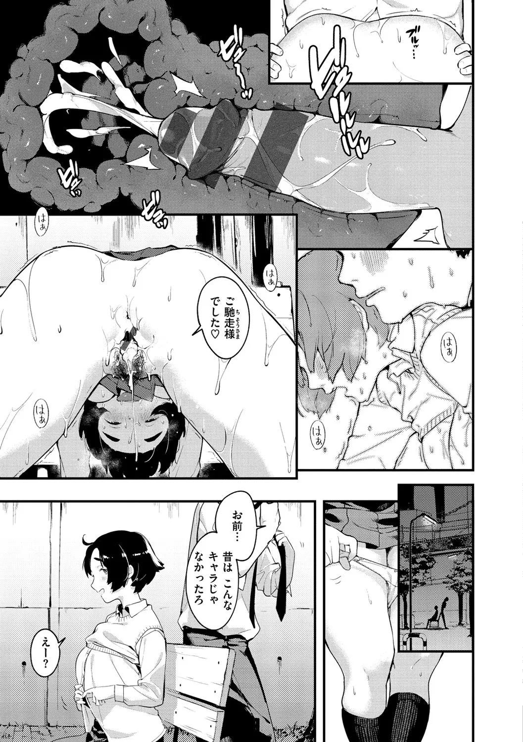 Page 84