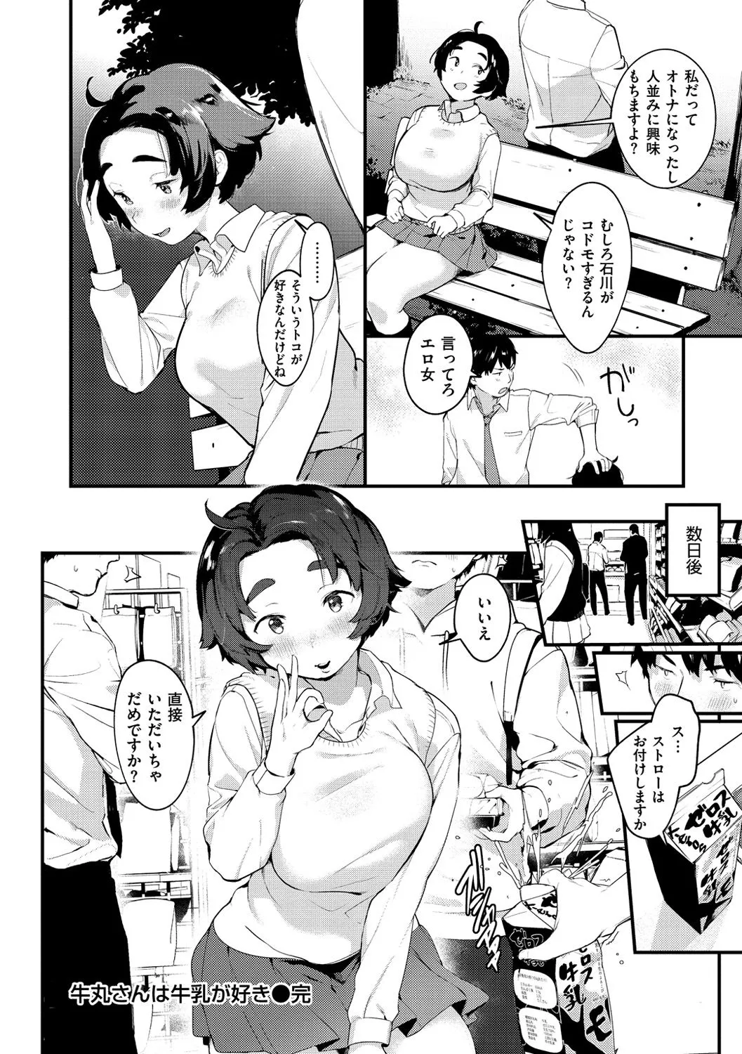 Page 85
