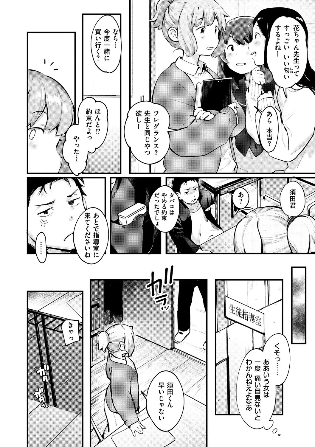 Page 141