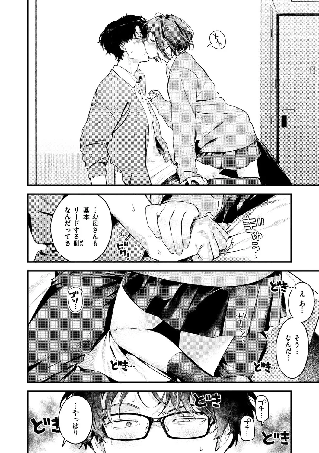 Page 65