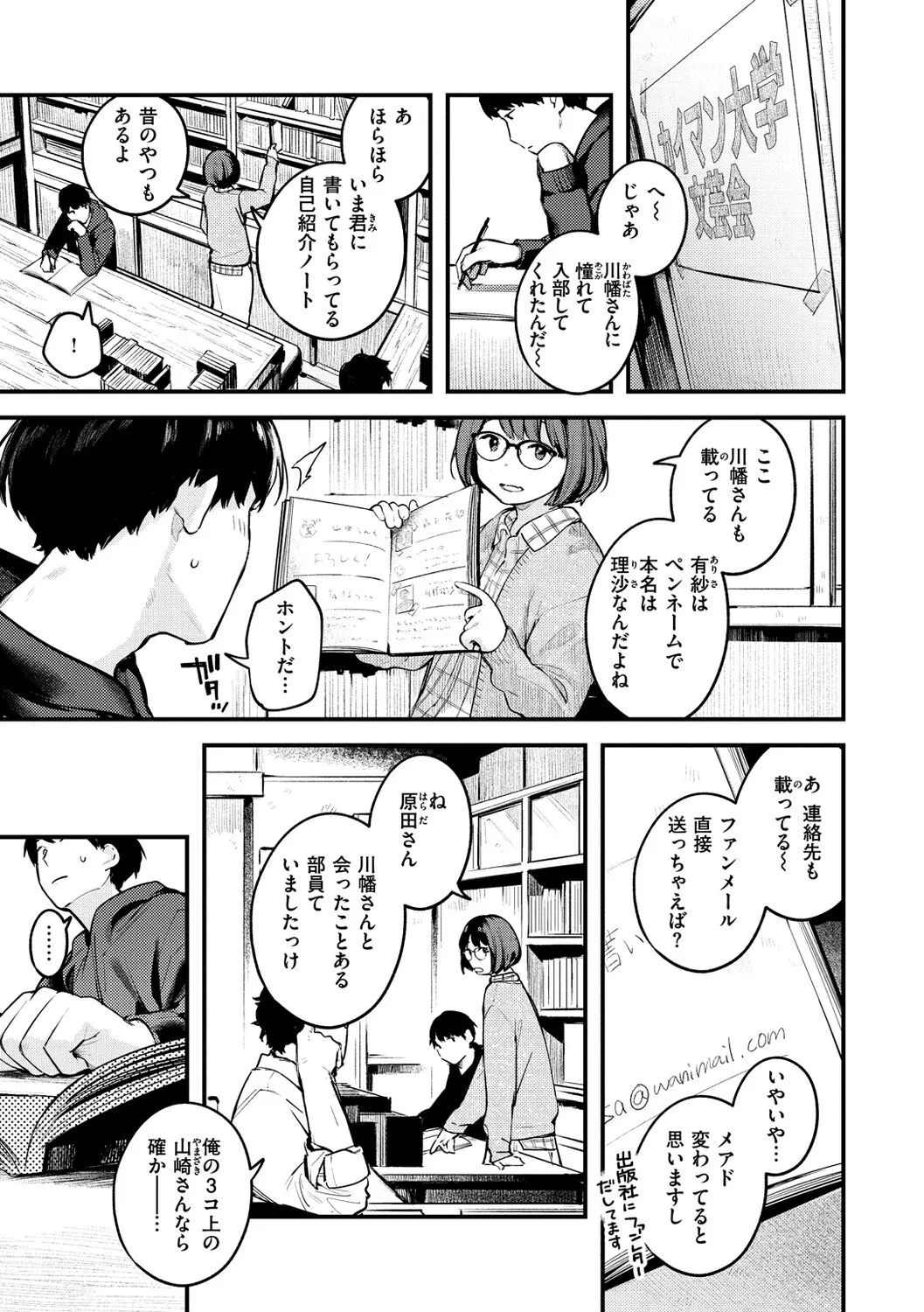 Page 76