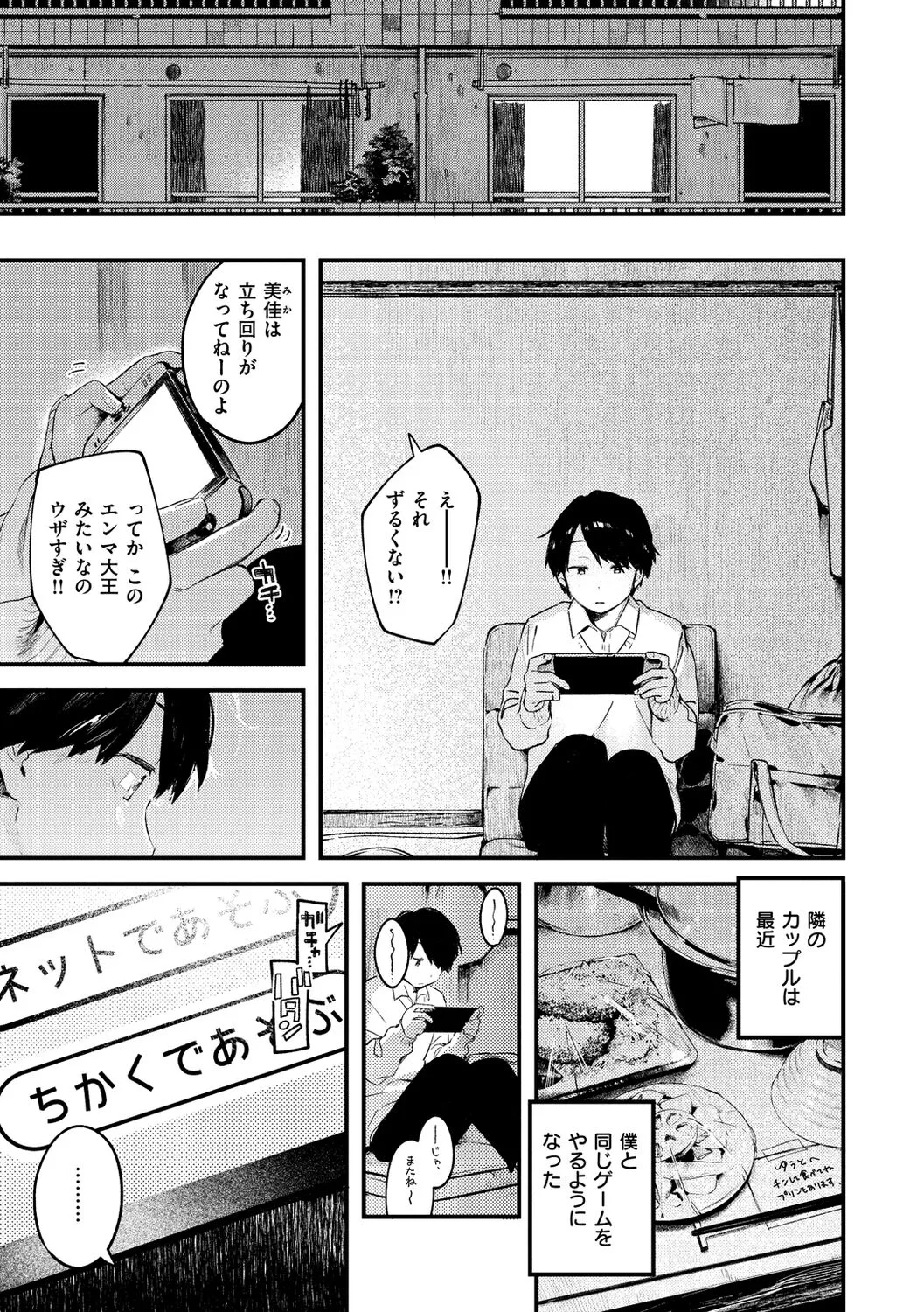 Page 94