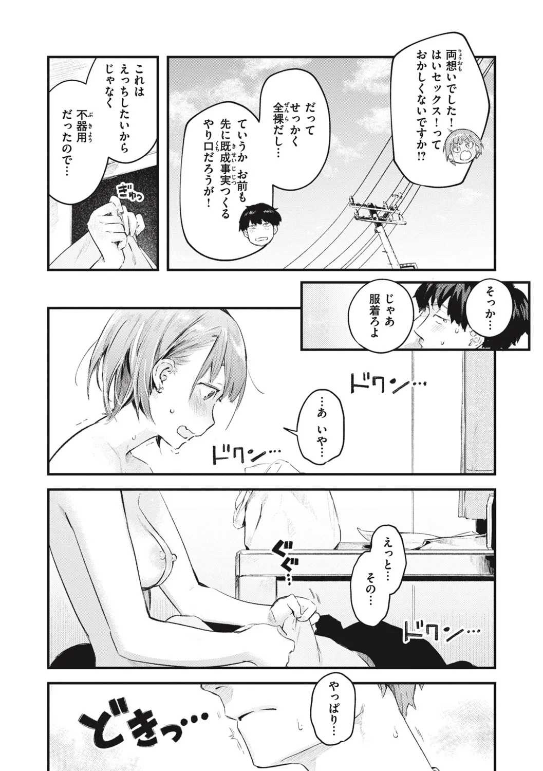 Page 131