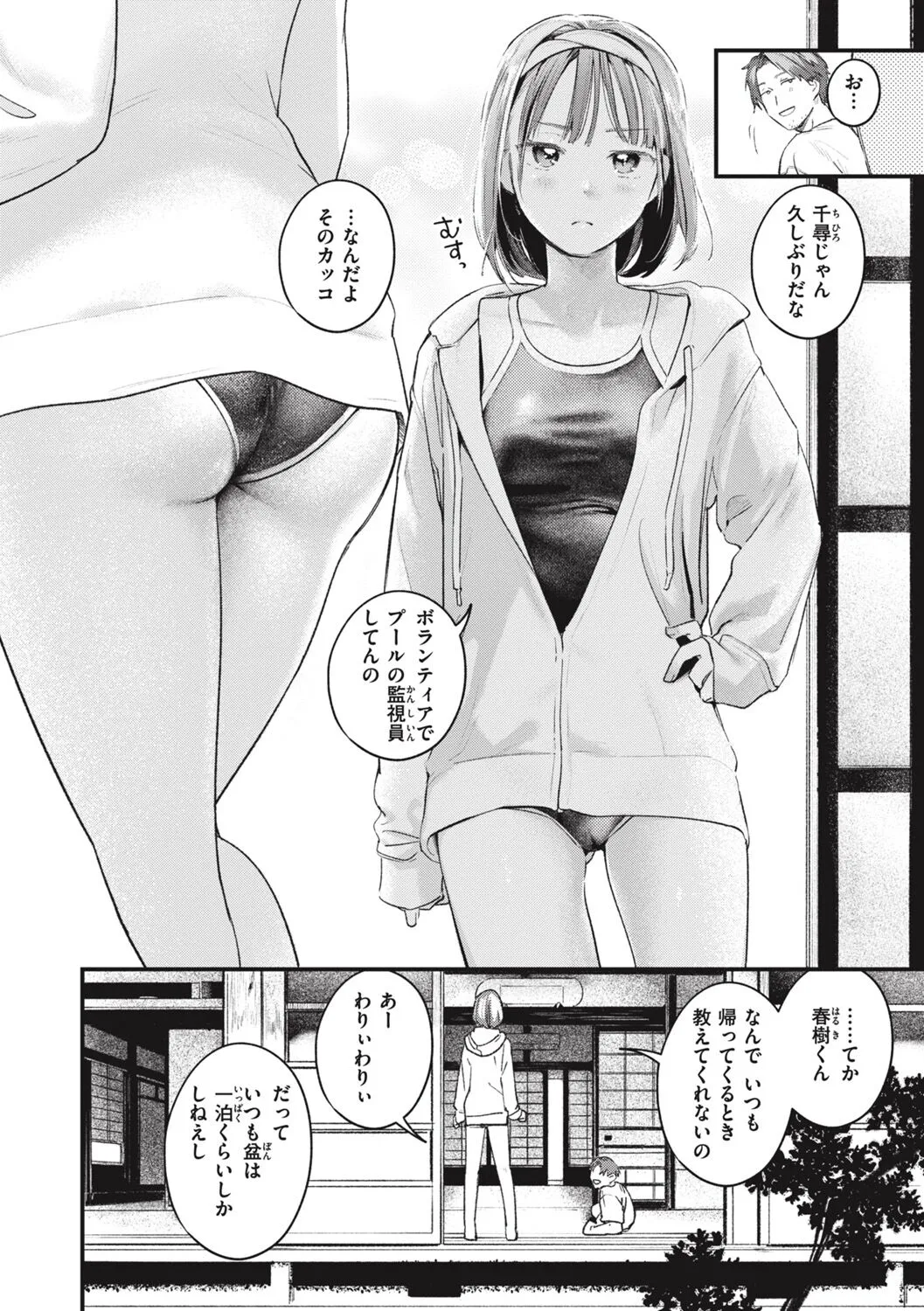 Page 147