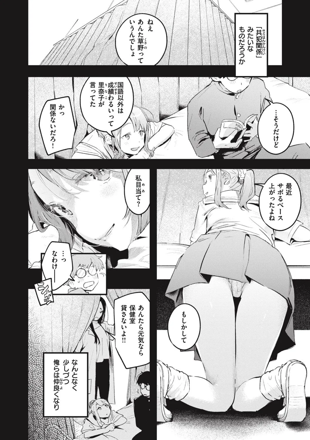 Page 187