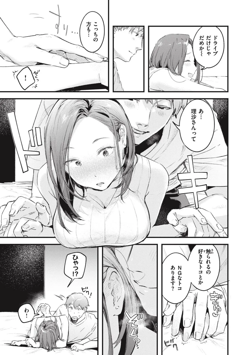 Page 64