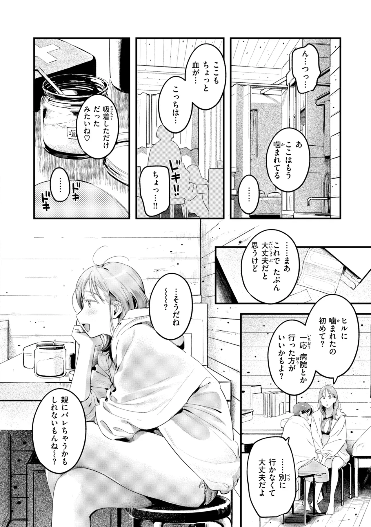 Page 149