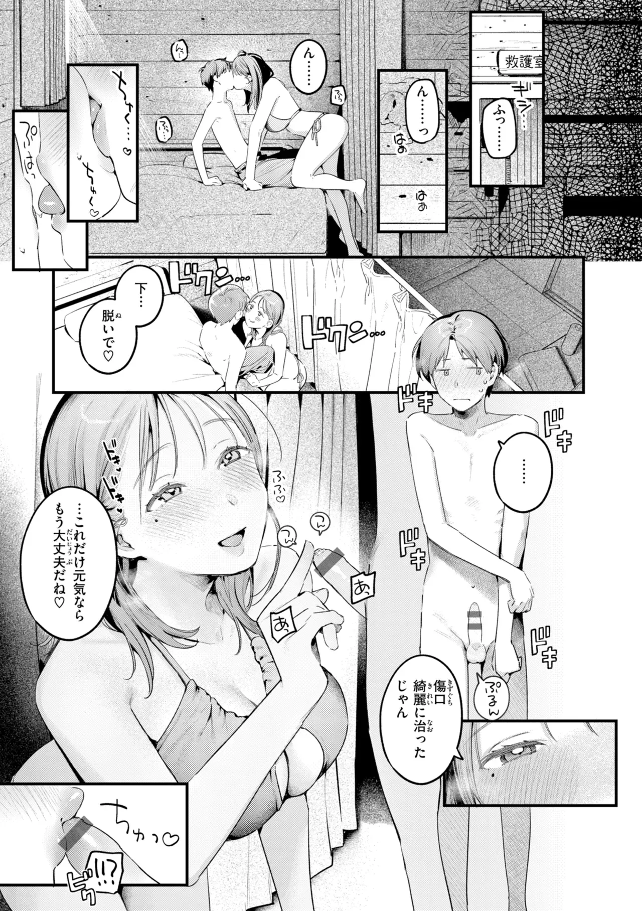 Page 156
