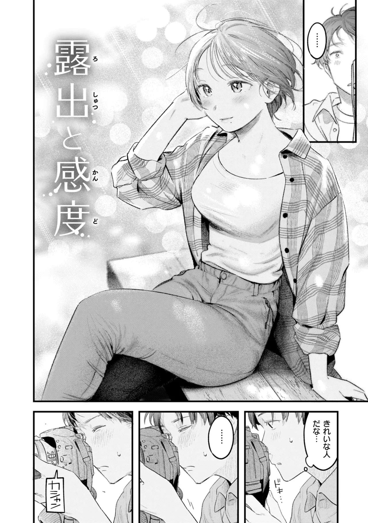 Page 167