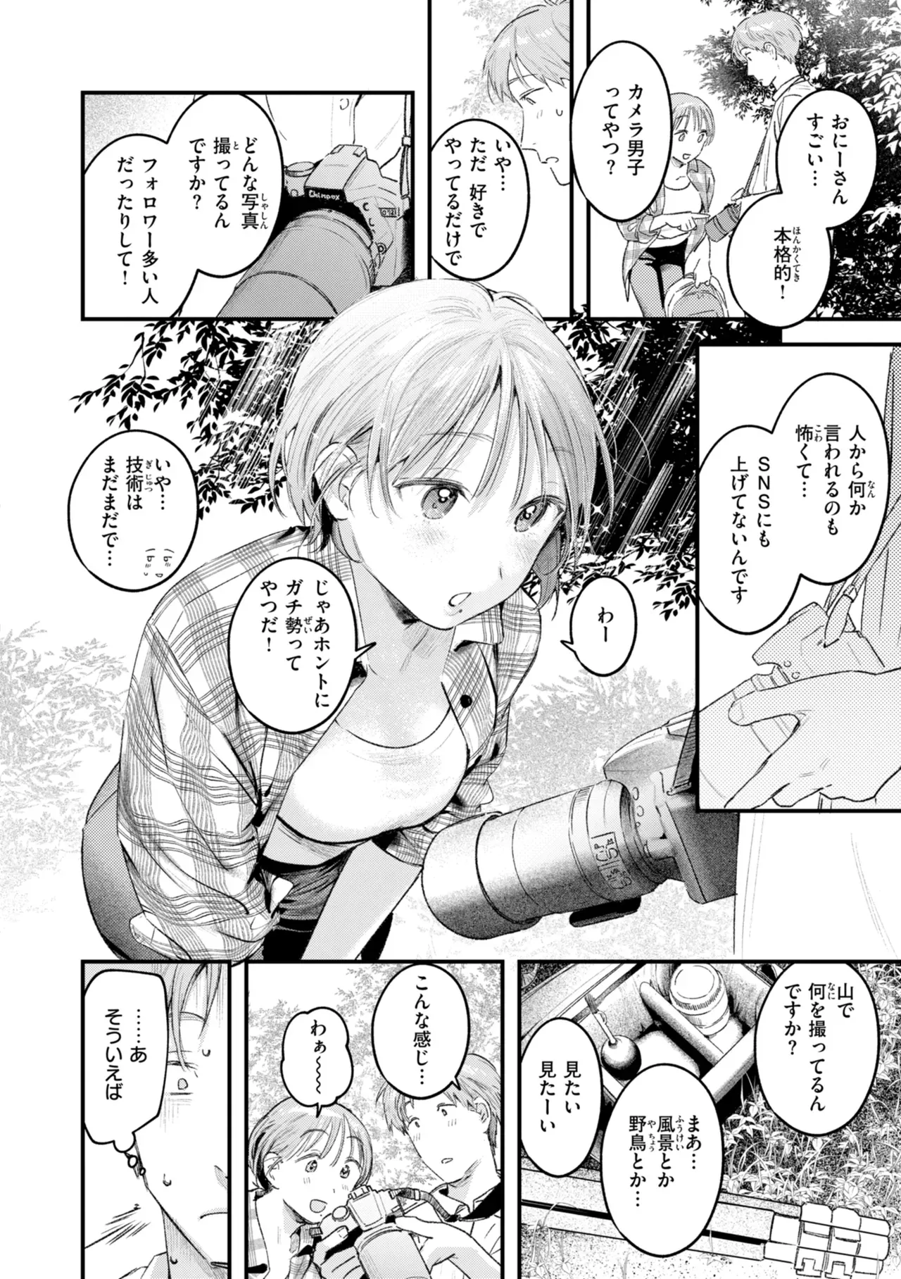 Page 171