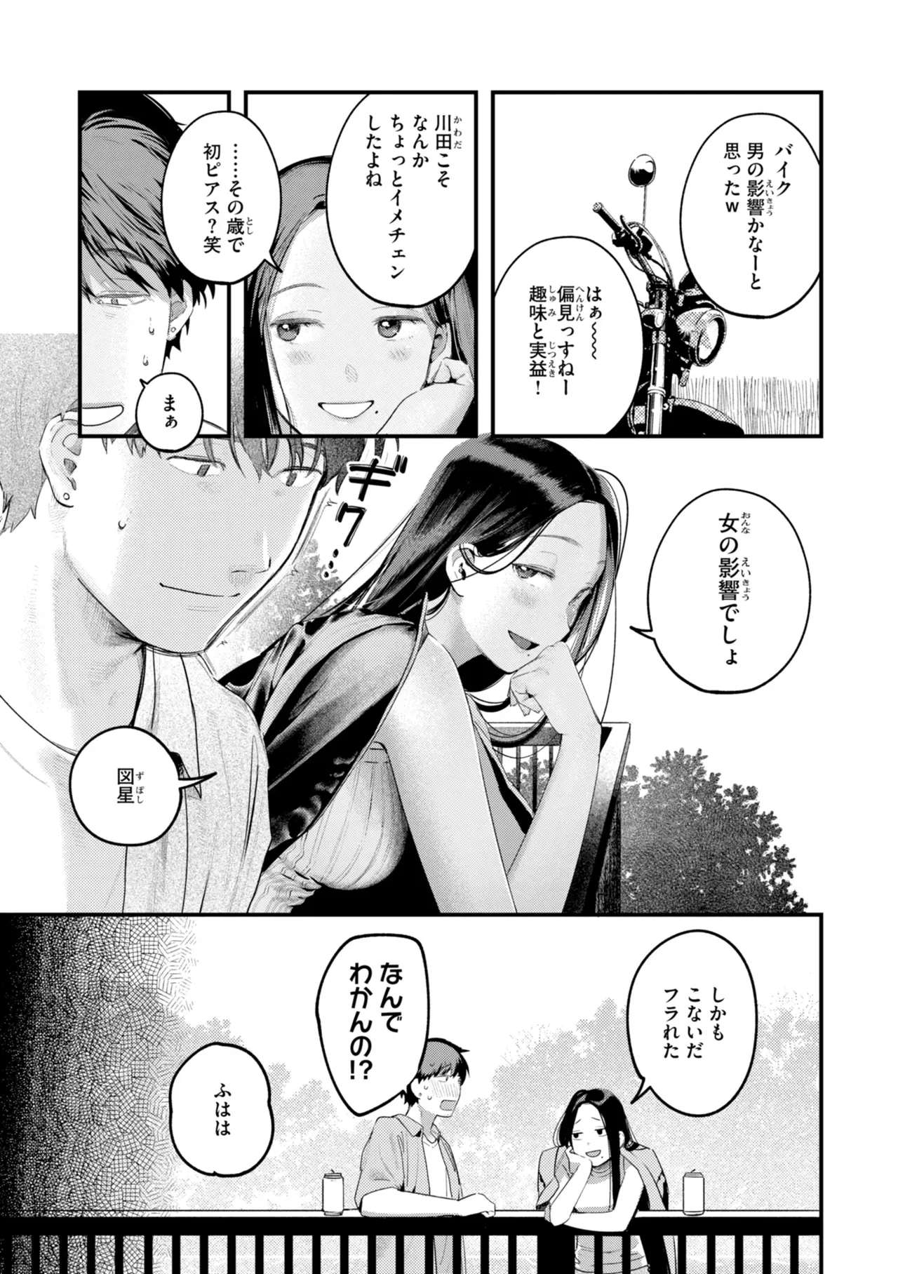 Page 192