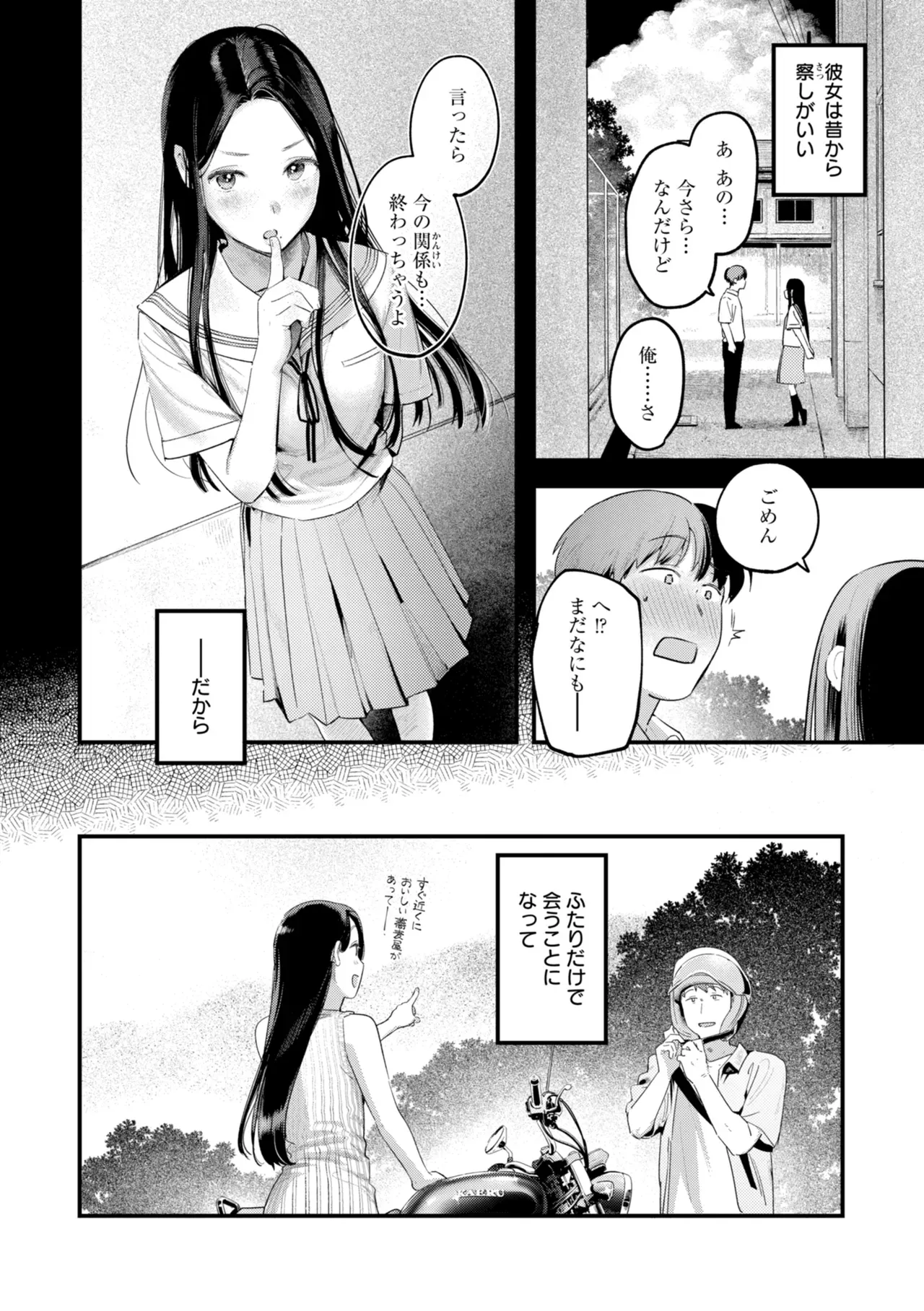 Page 193