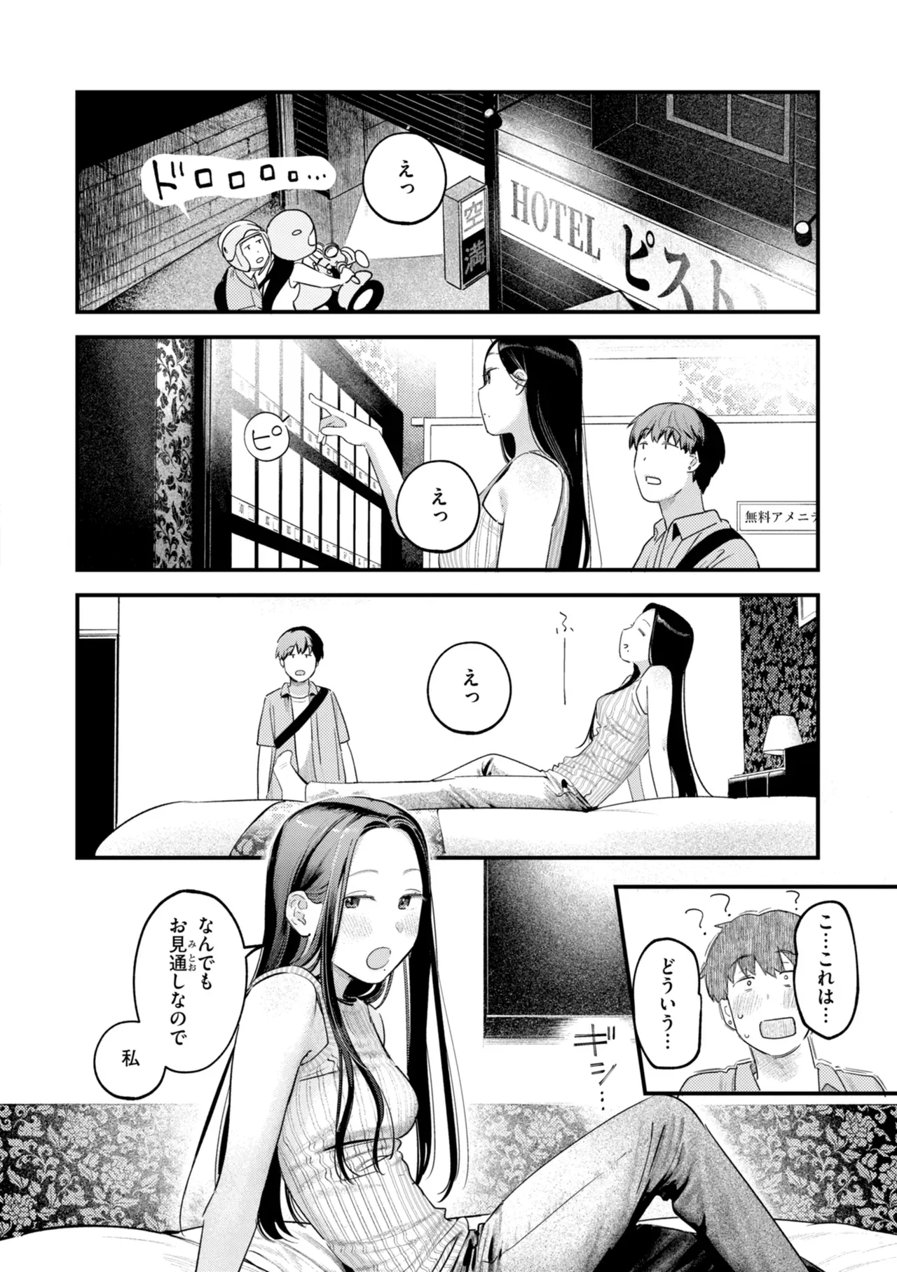 Page 197