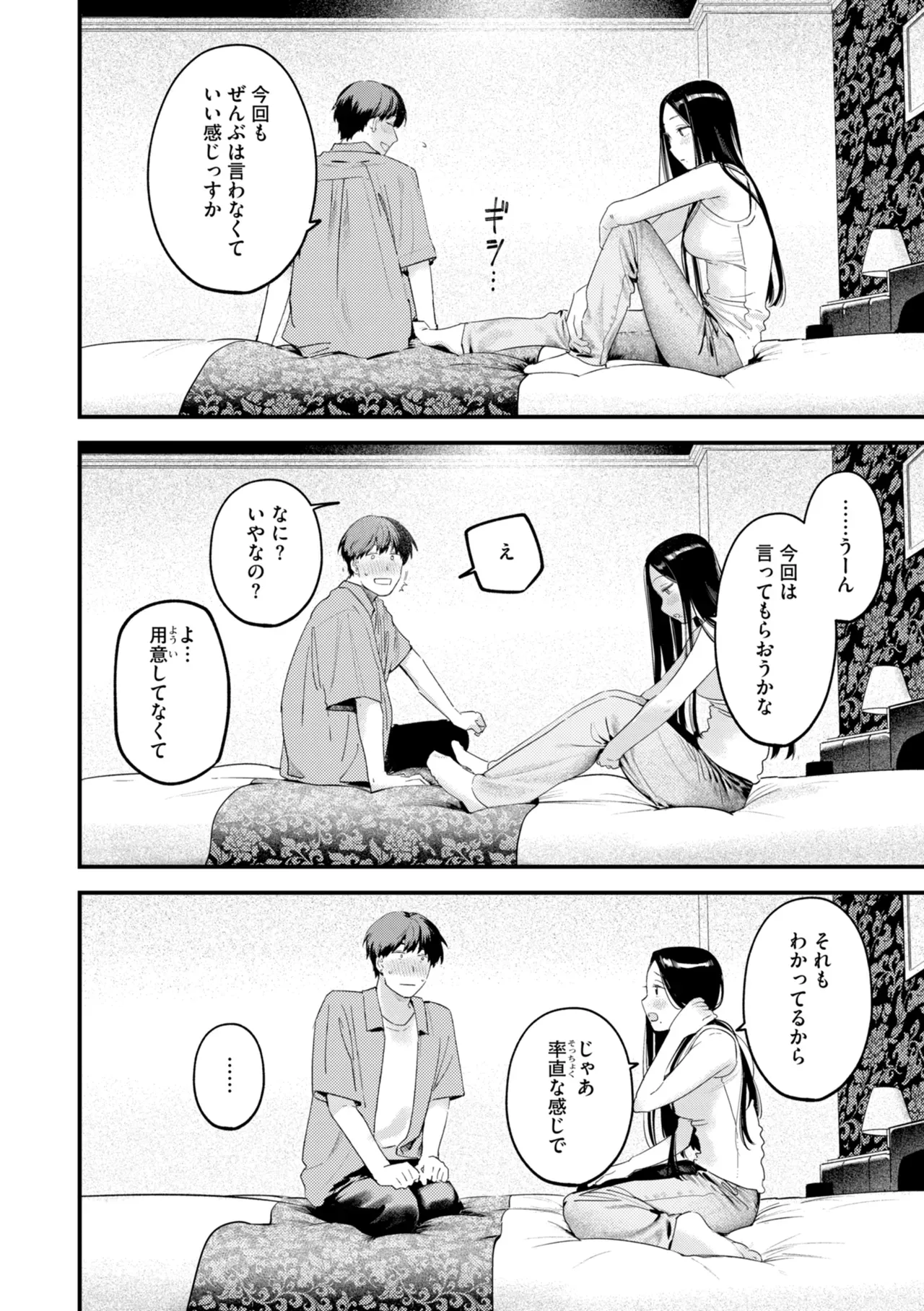 Page 199
