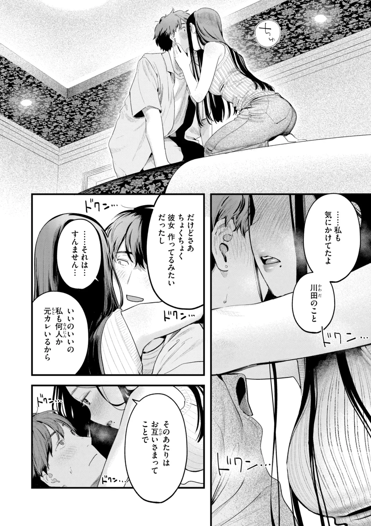 Page 201