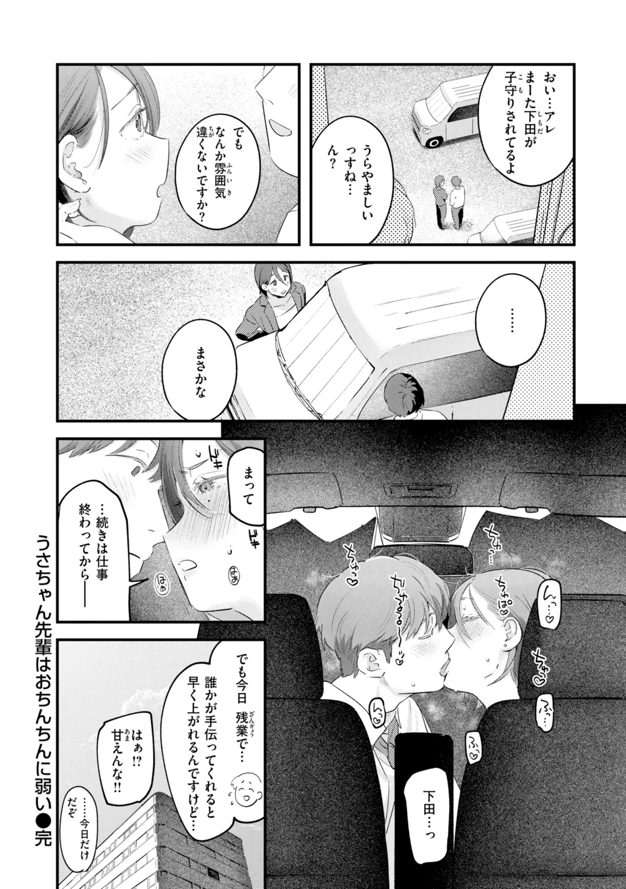 Page 53