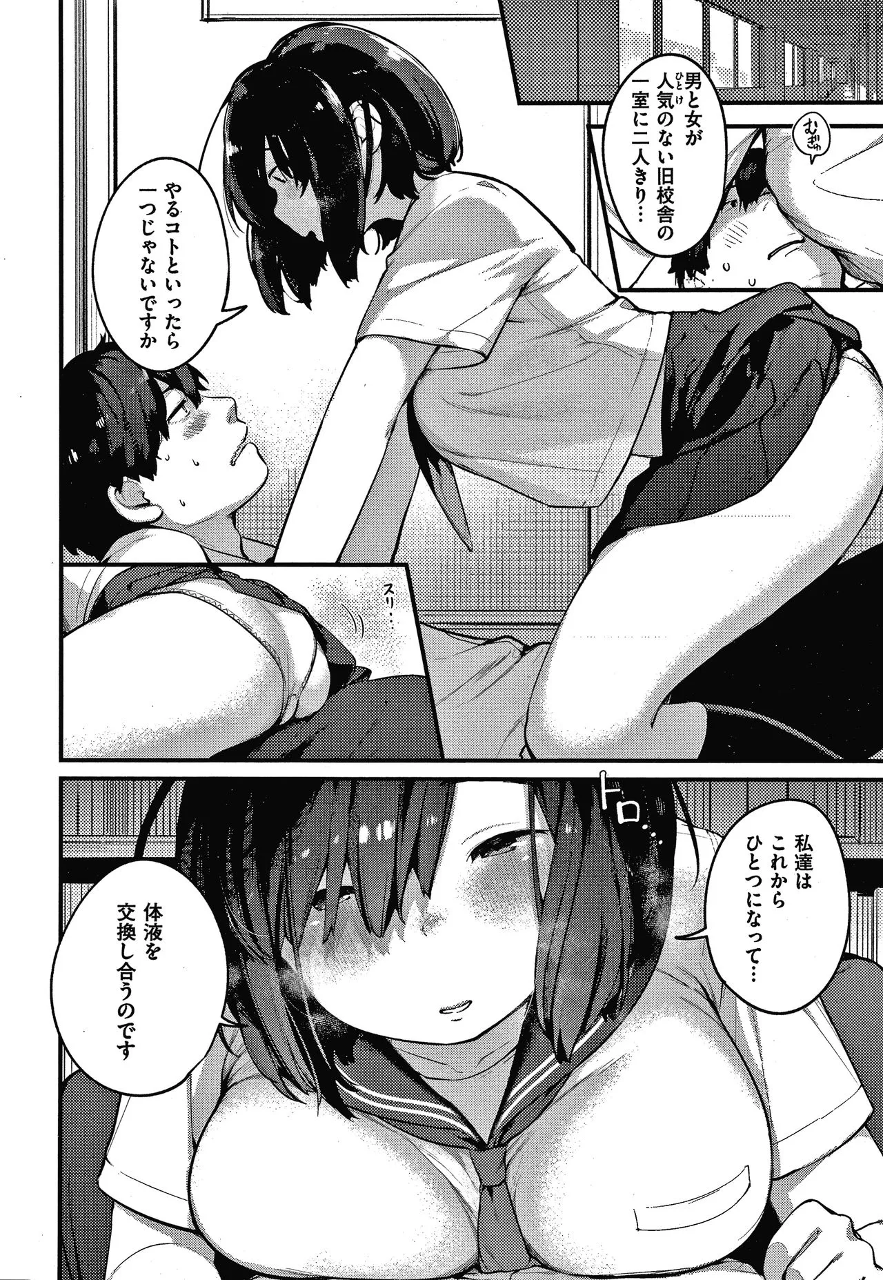 Page 100