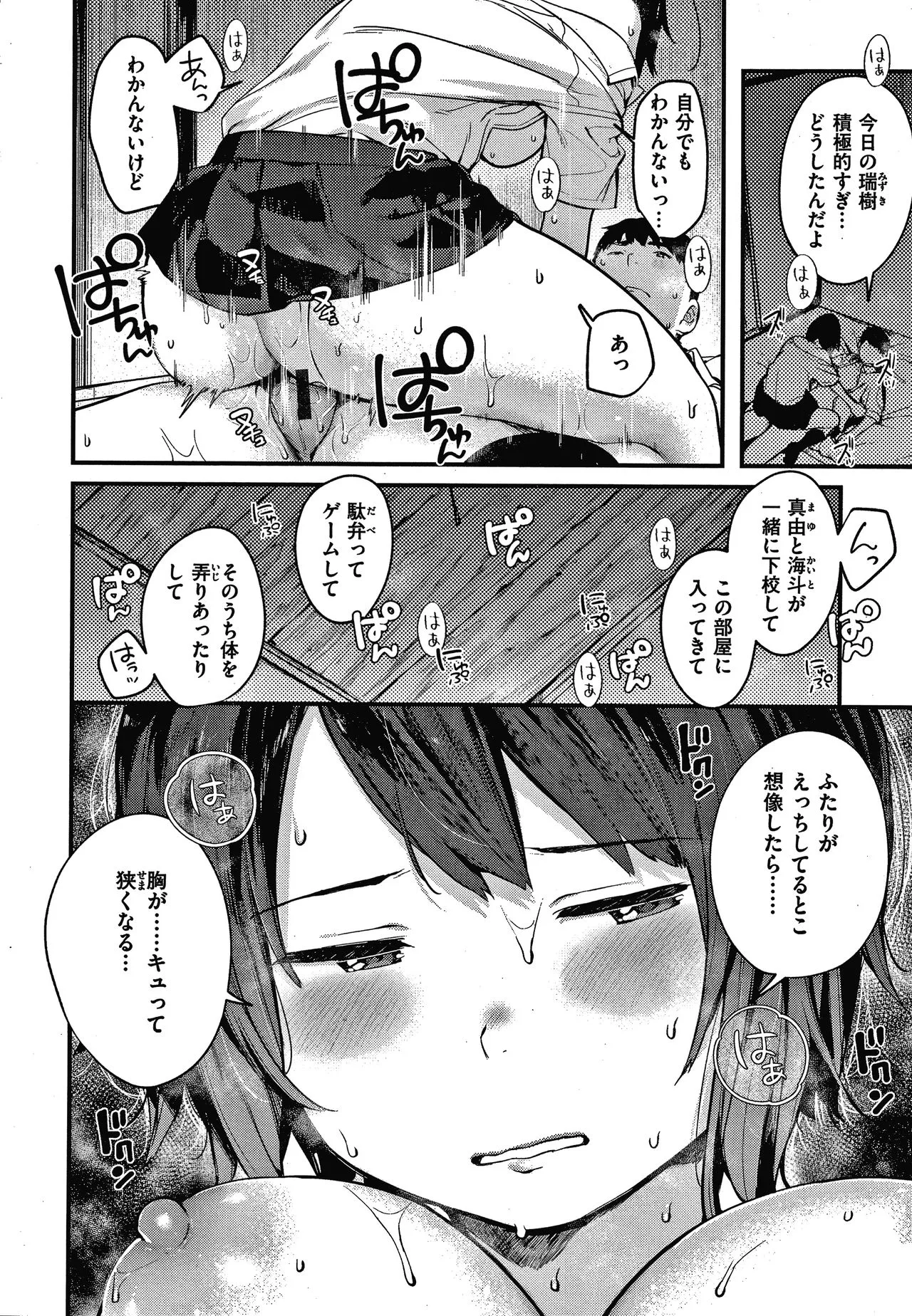 Page 90