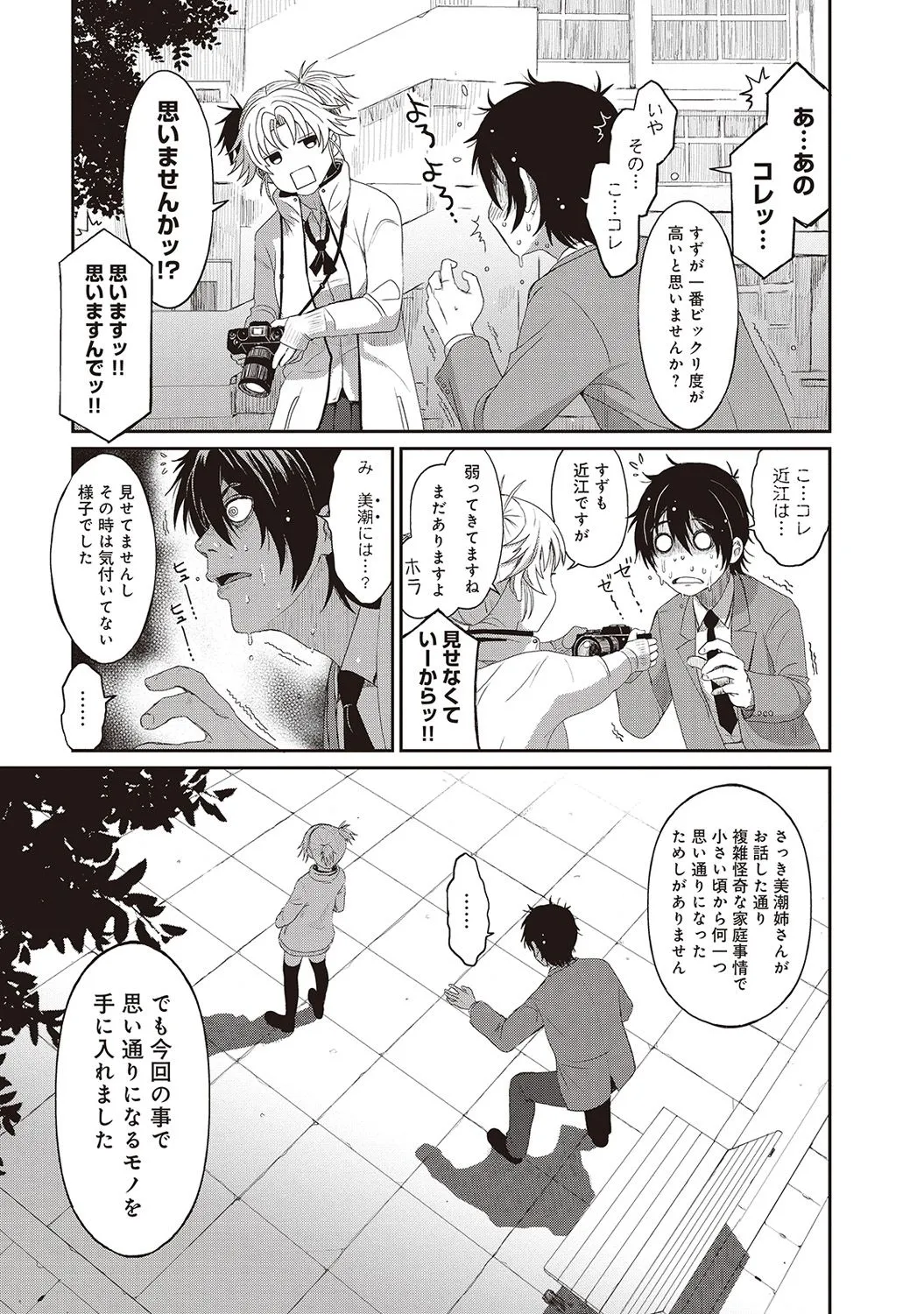 Page 59