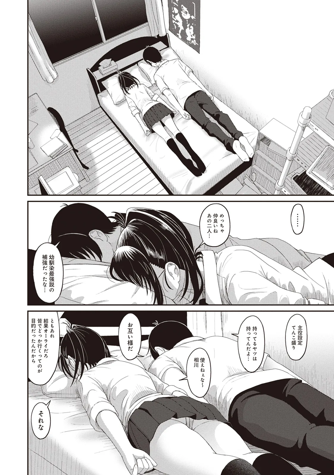 Page 155
