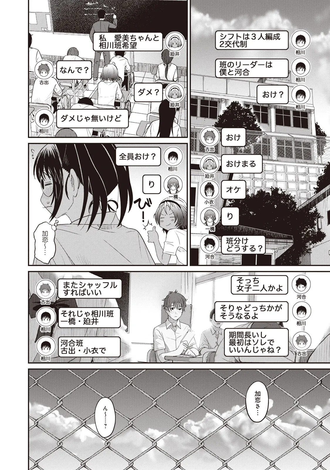 Page 167