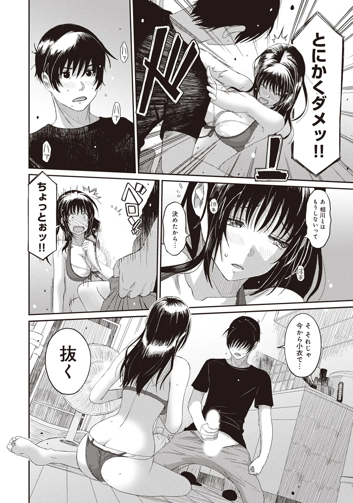 Page 187
