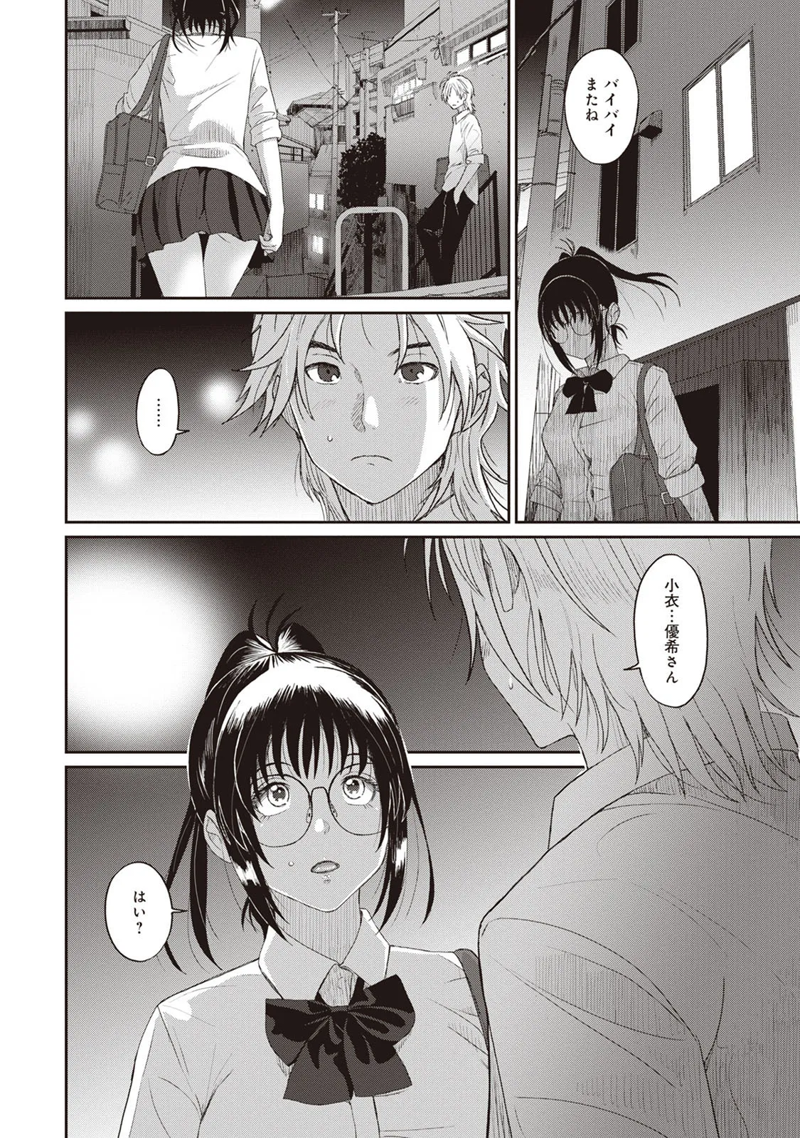 Page 199
